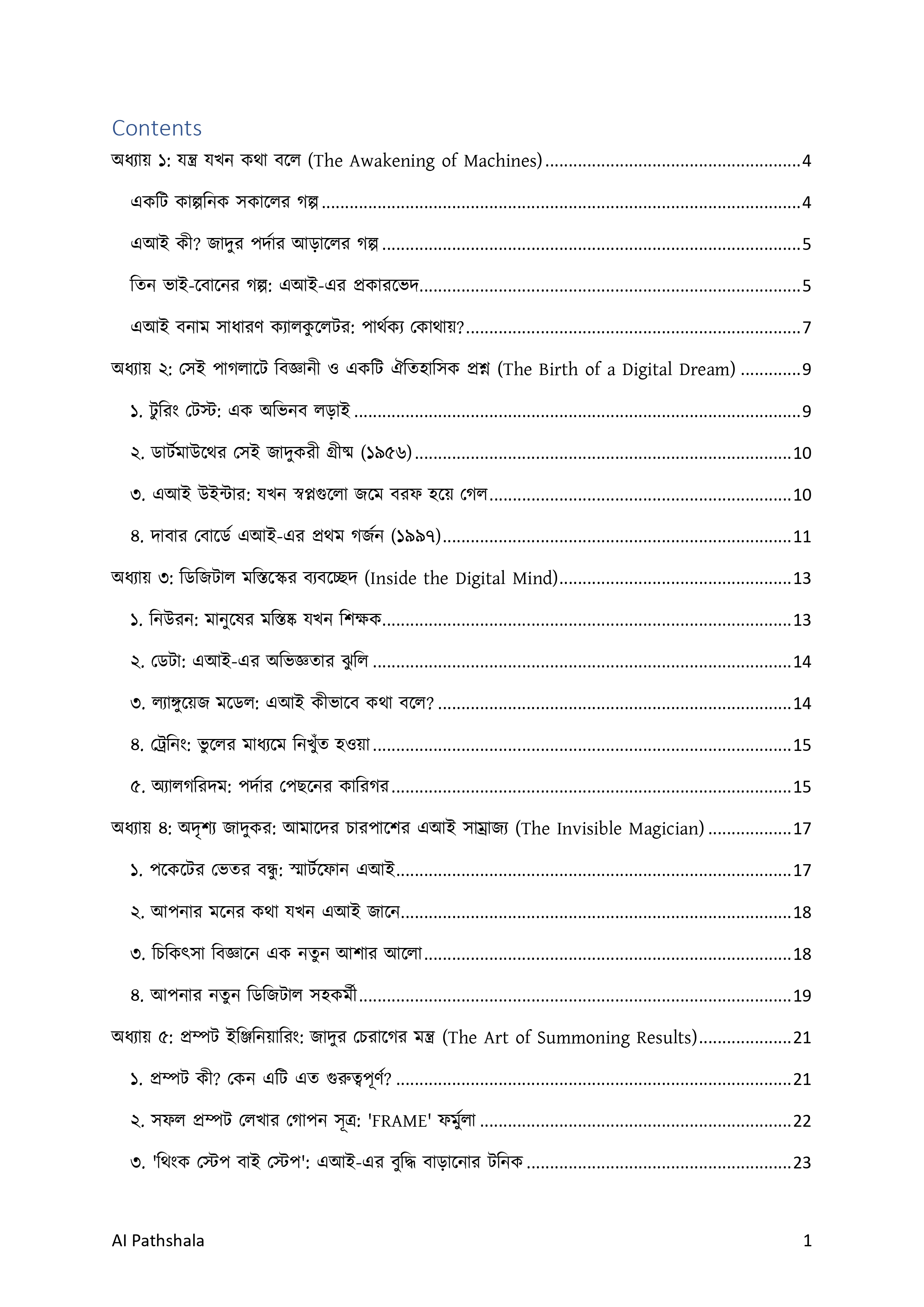 Page 1